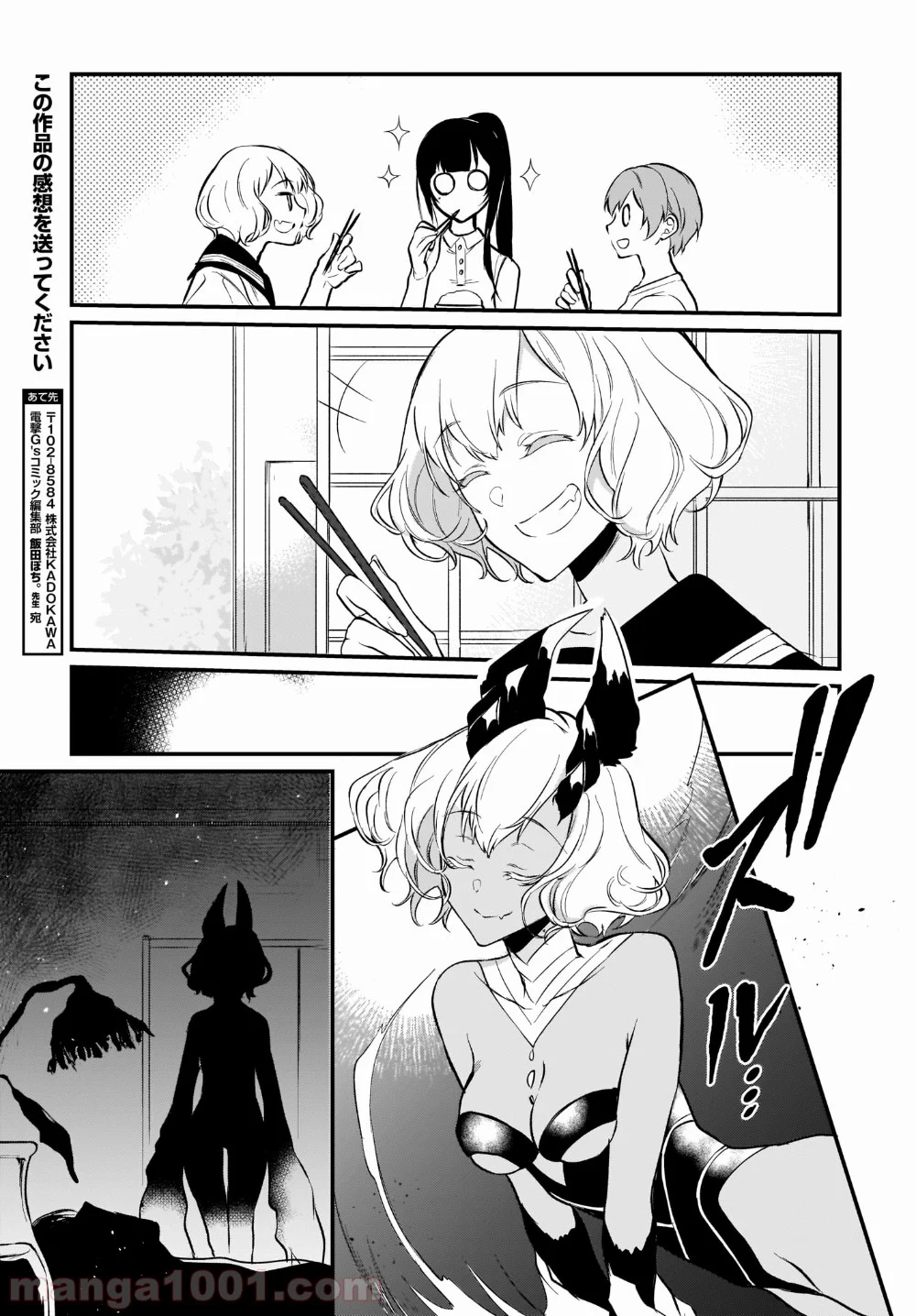 姉なるもの 第28.5話 - Trang 7