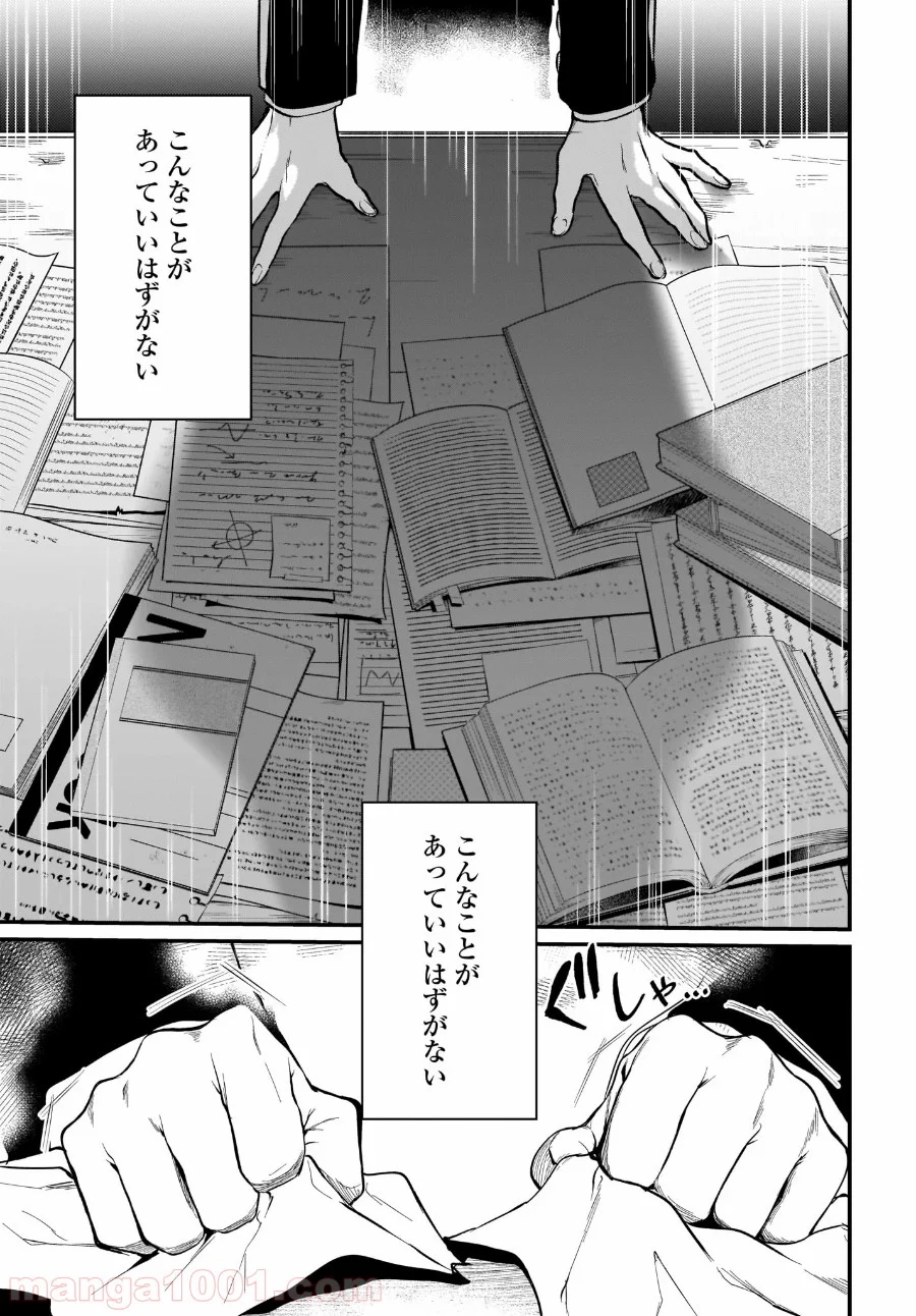 姉なるもの - 第30話 - Page 15