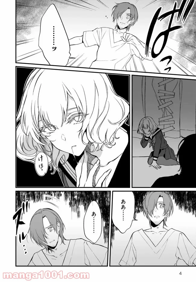 姉なるもの 第32話 - Trang 4