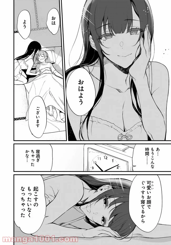 姉なるもの 第32話 - Trang 8