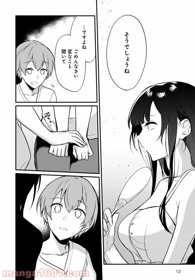 姉なるもの - 第33話 - Page 12