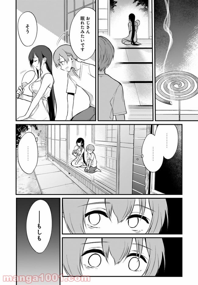 姉なるもの - 第33話 - Page 10