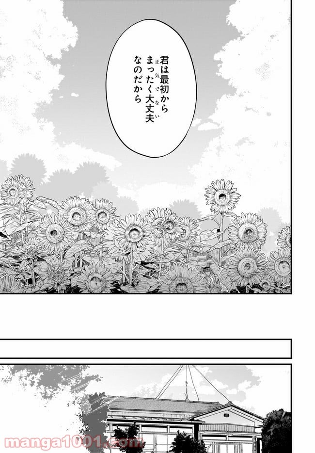 姉なるもの - 第34話 - Page 19