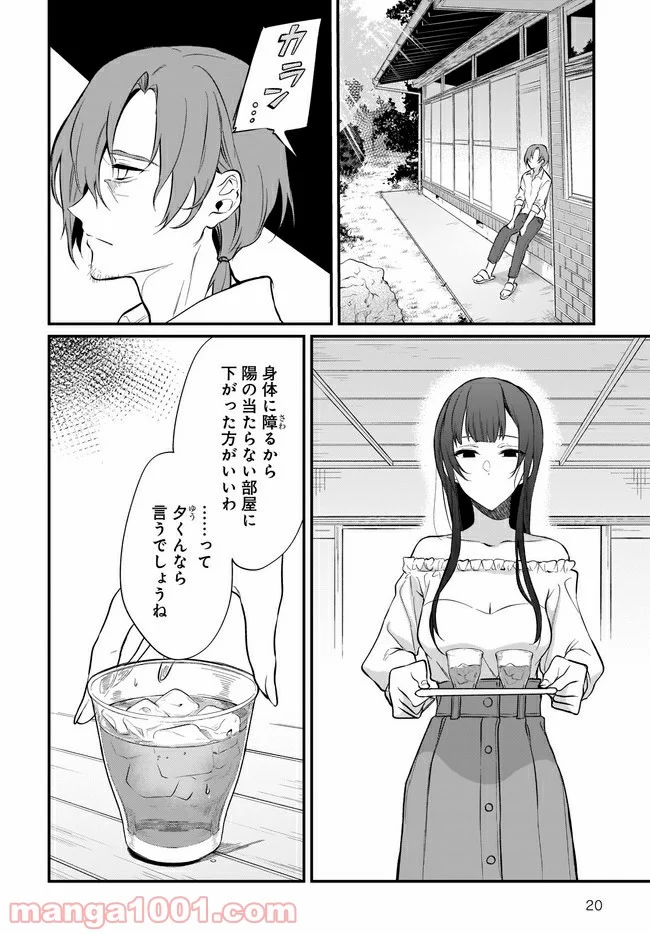 姉なるもの - 第34話 - Page 20