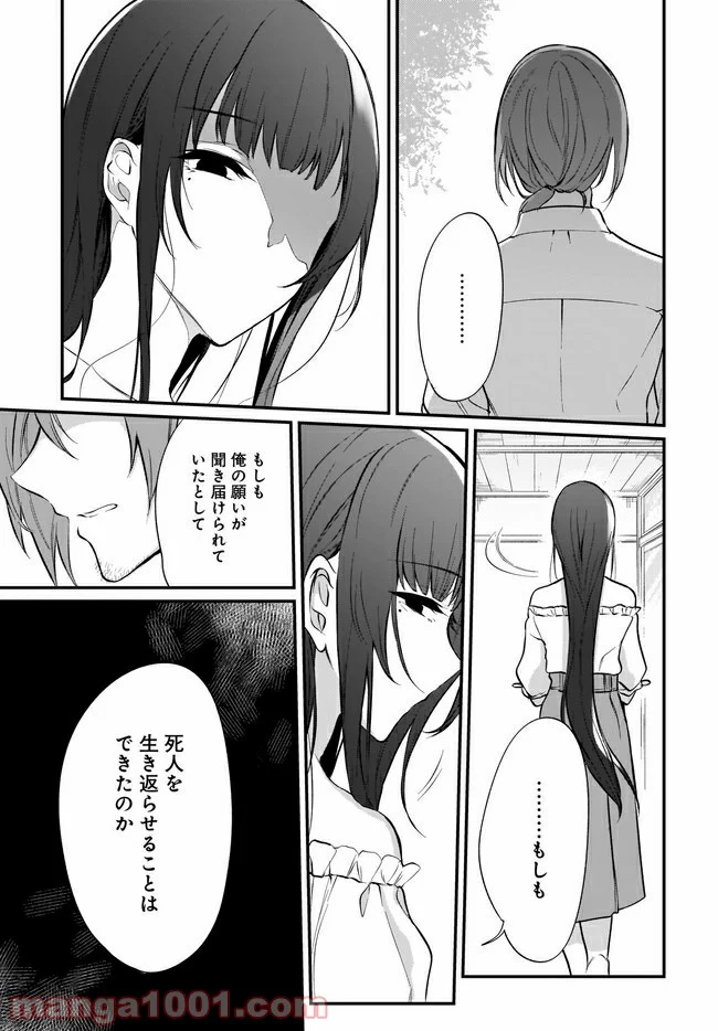 姉なるもの - 第34話 - Page 21