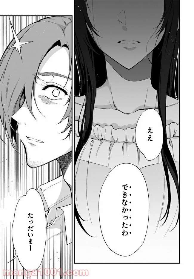 姉なるもの - 第34話 - Page 23