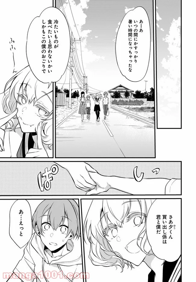 姉なるもの - 第34話 - Page 7