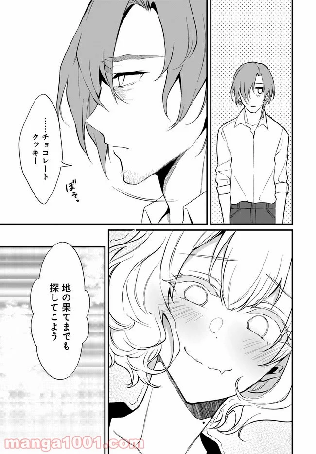 姉なるもの - 第34話 - Page 9