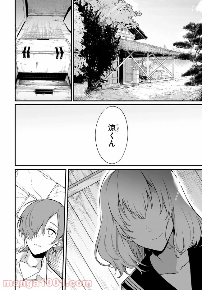 姉なるもの - 第35話 - Page 2