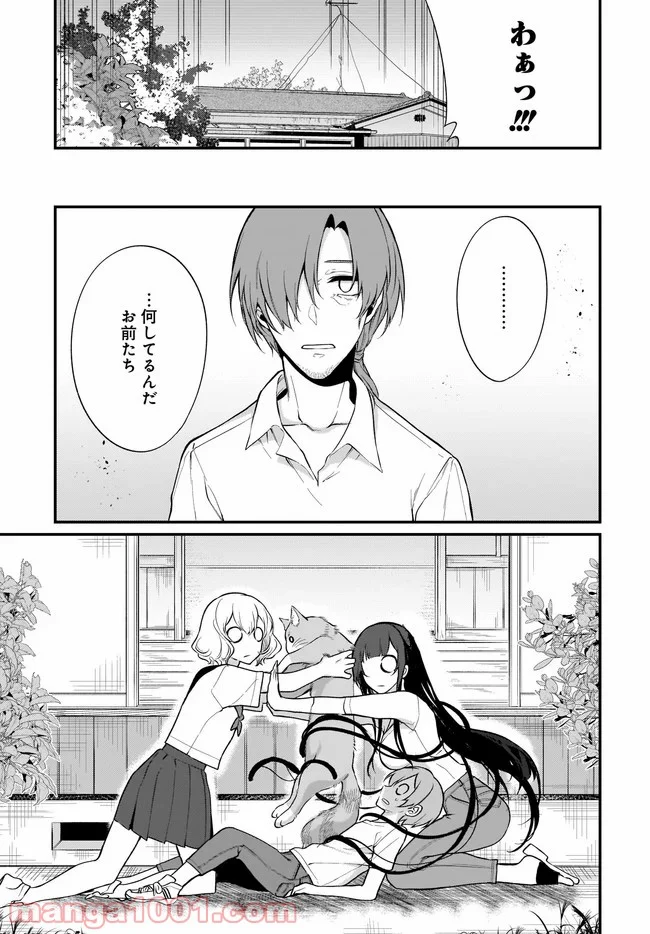 姉なるもの - 第35話 - Page 13