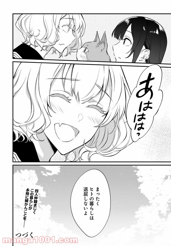 姉なるもの - 第35話 - Page 14