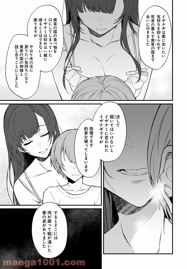 姉なるもの - 第37話 - Page 13