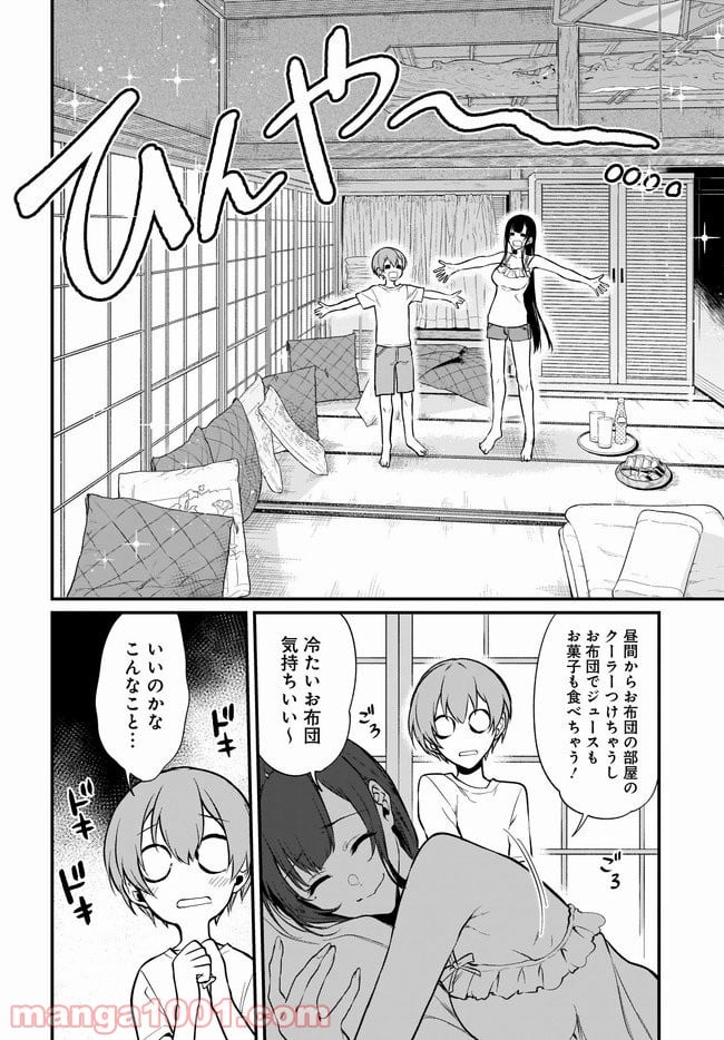 姉なるもの - 第37話 - Page 8