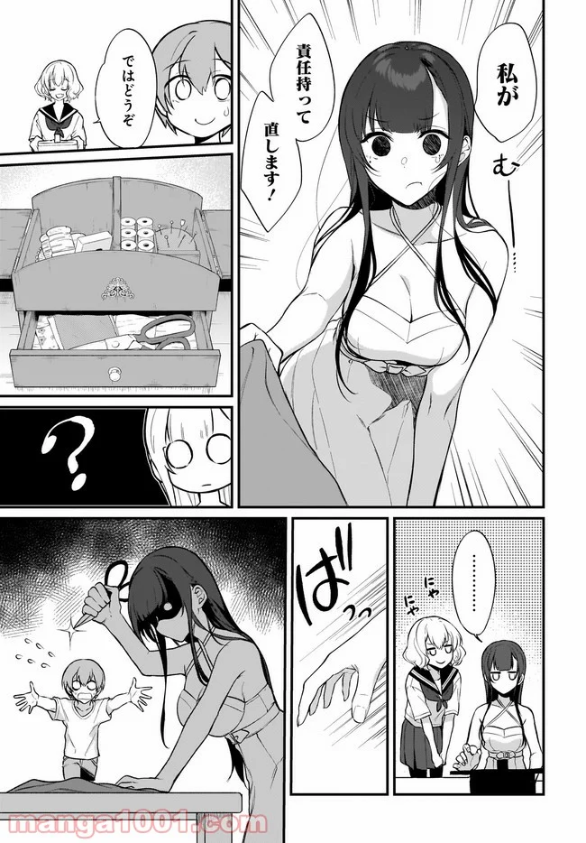 姉なるもの - 第39話 - Page 3