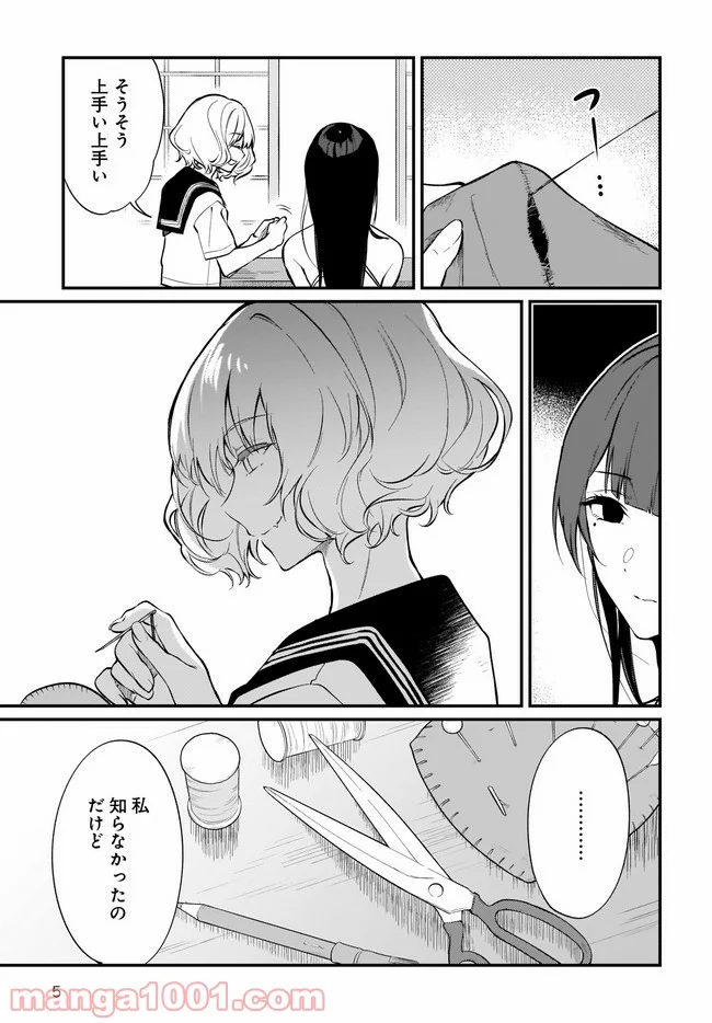 姉なるもの - 第39話 - Page 5