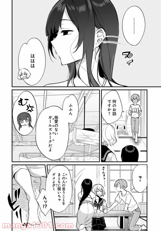 姉なるもの - 第39話 - Page 8