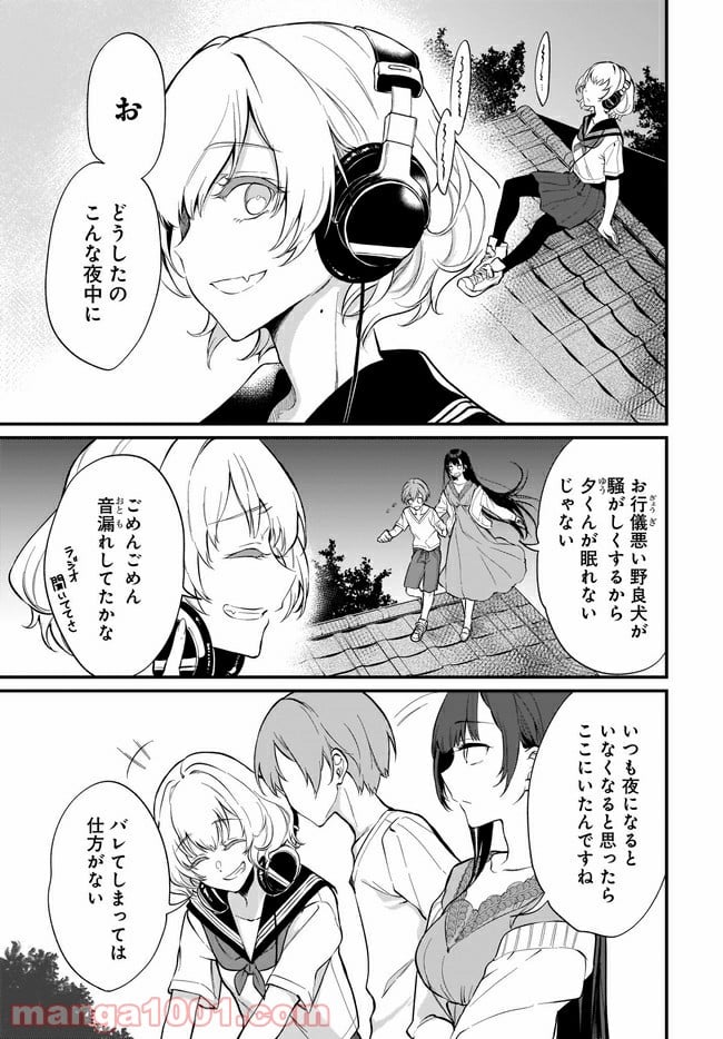 姉なるもの - 第40話 - Page 5