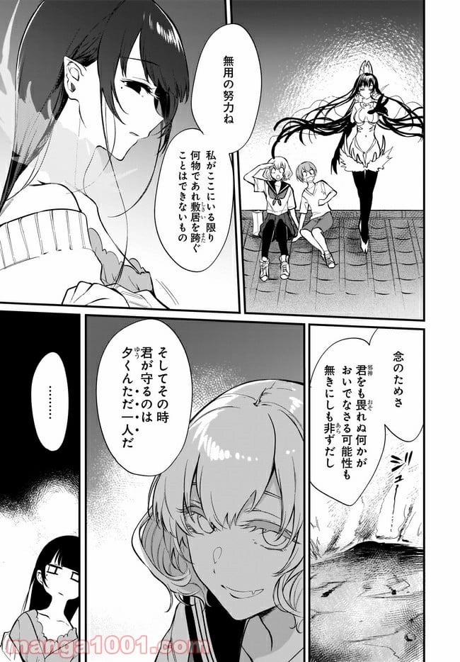 姉なるもの - 第40話 - Page 7