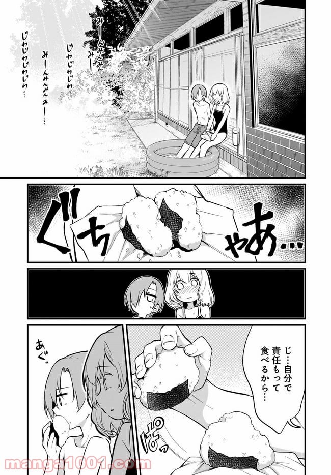 姉なるもの - 第41話 - Page 13