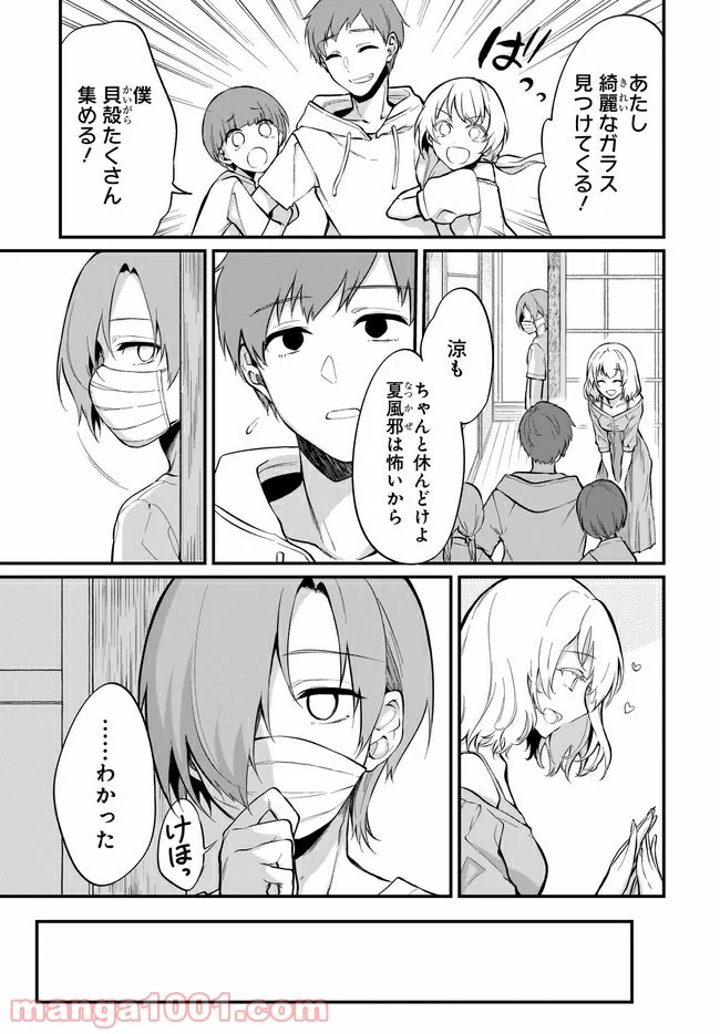 姉なるもの - 第41話 - Page 5