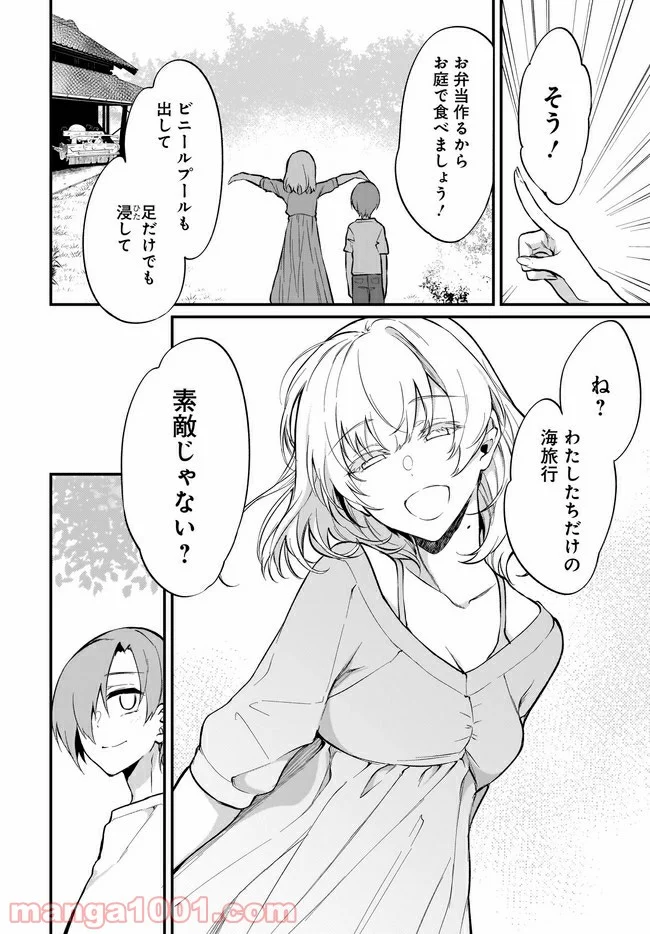 姉なるもの - 第41話 - Page 10