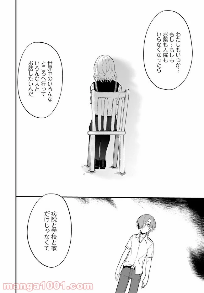 姉なるもの - 第42話 - Page 14