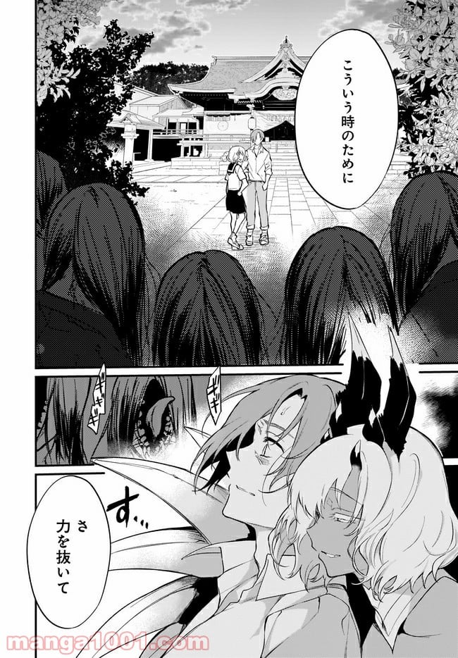 姉なるもの - 第42話 - Page 4