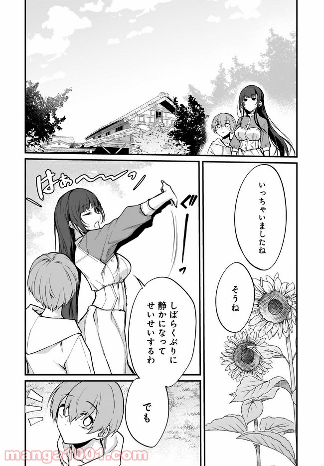 姉なるもの - 第44話 - Page 12