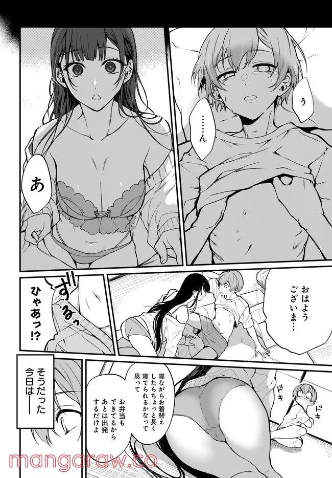 姉なるもの - 第45話 - Page 2