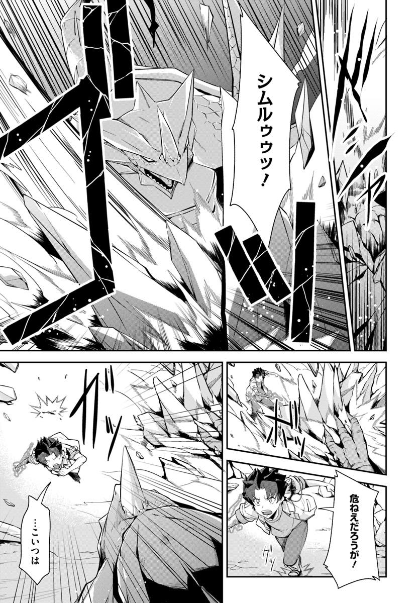 王都の学園に強制連行された最強のドラゴンライダーは超が付くほど田舎者 第6.1話 - Trang 13