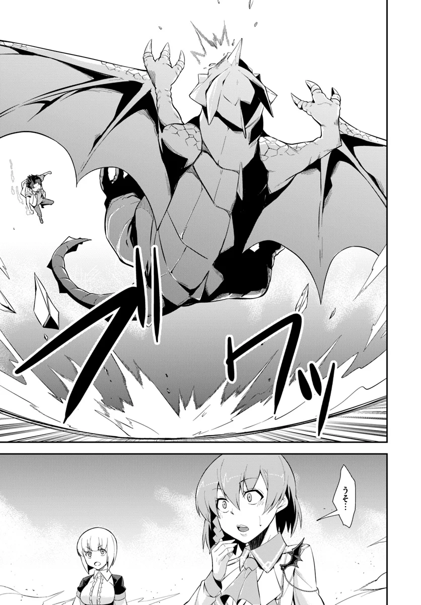 王都の学園に強制連行された最強のドラゴンライダーは超が付くほど田舎者 第6.1話 - Trang 15