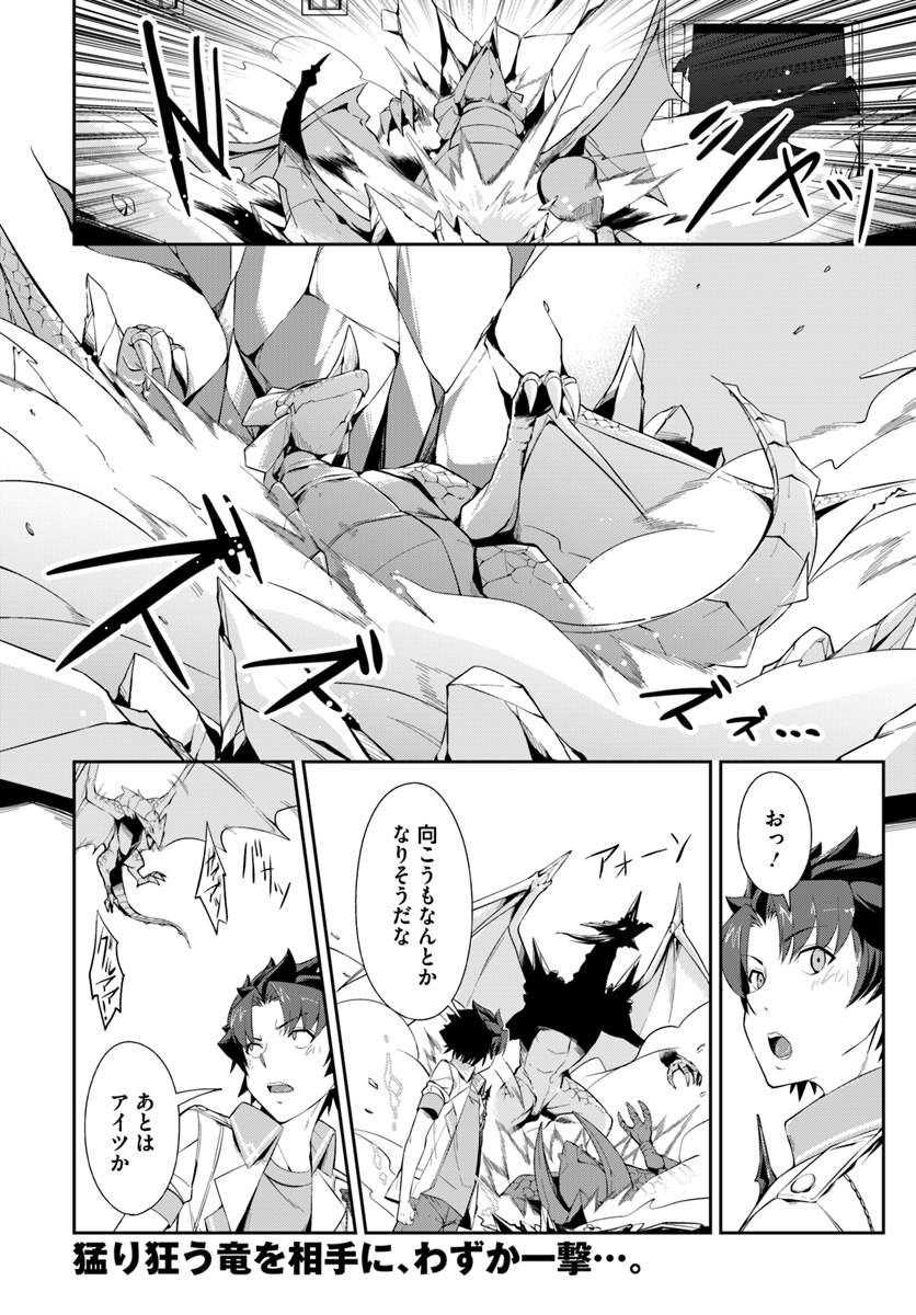 王都の学園に強制連行された最強のドラゴンライダーは超が付くほど田舎者 第6.1話 - Trang 16