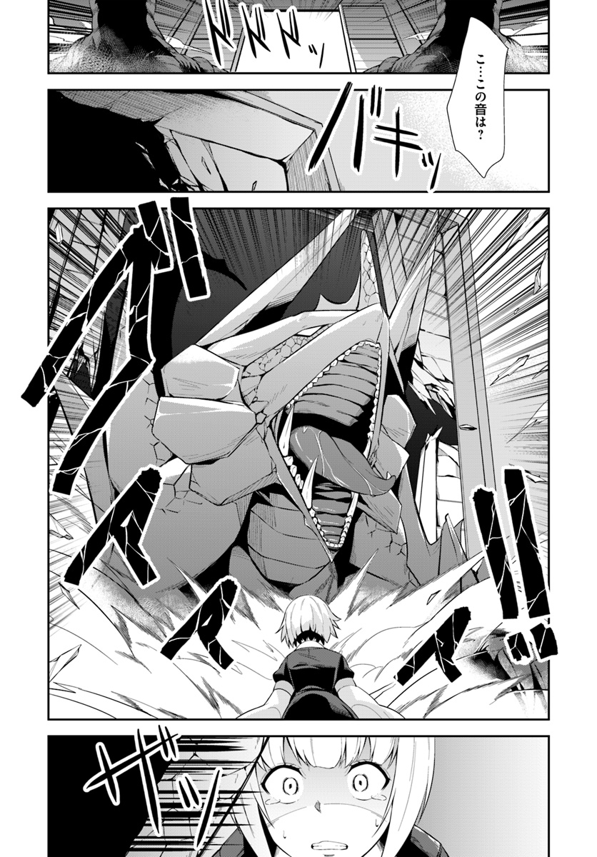 王都の学園に強制連行された最強のドラゴンライダーは超が付くほど田舎者 第6.1話 - Trang 5