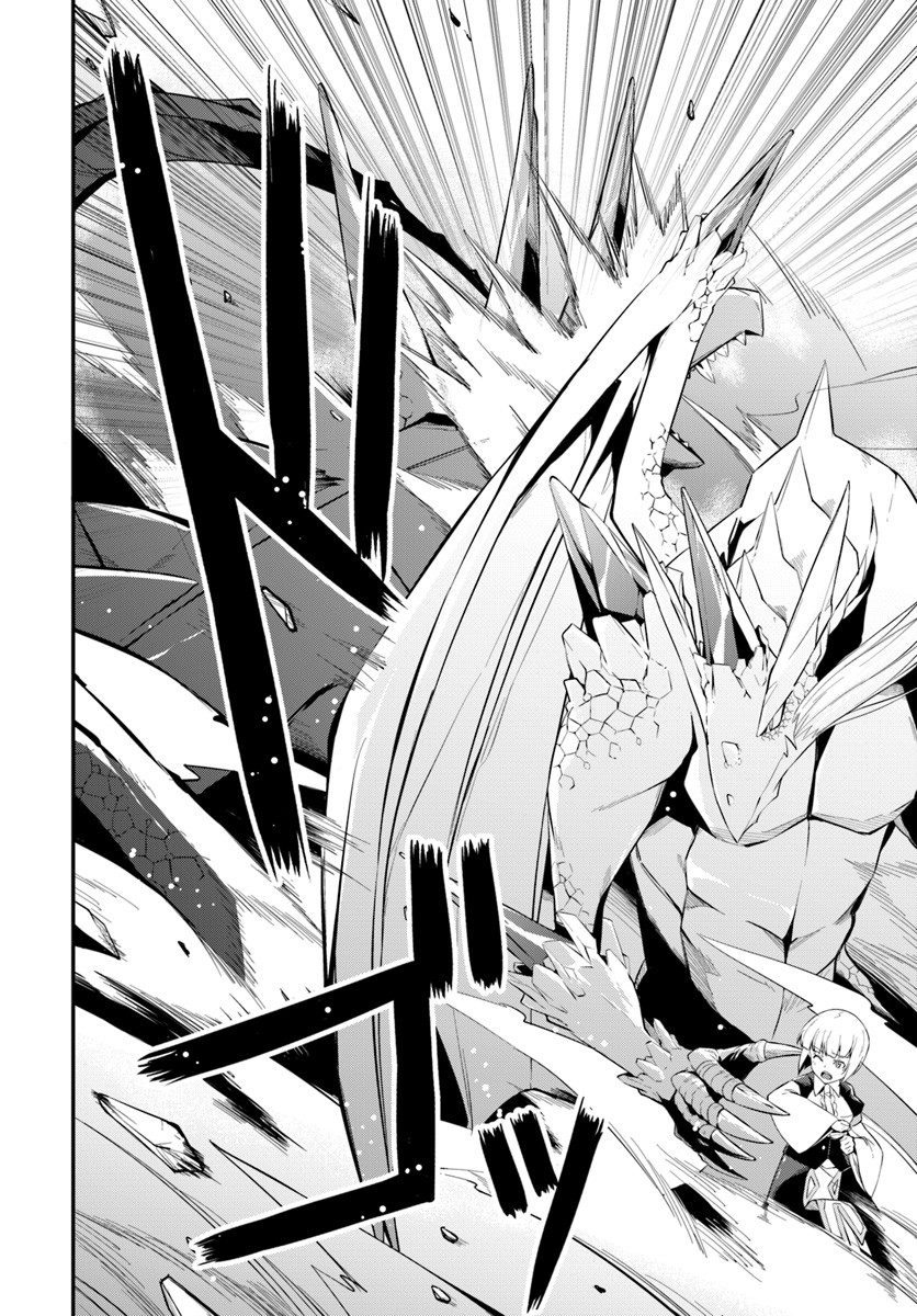 王都の学園に強制連行された最強のドラゴンライダーは超が付くほど田舎者 第6.1話 - Trang 6