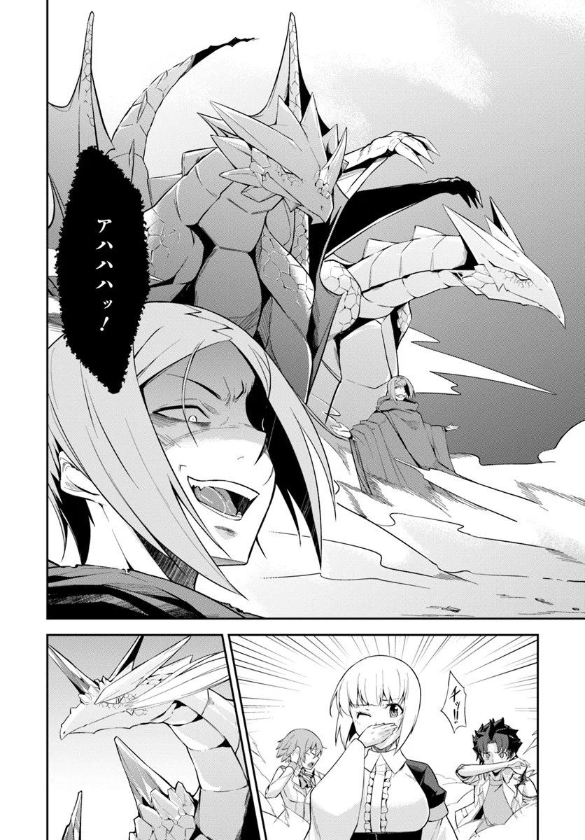 王都の学園に強制連行された最強のドラゴンライダーは超が付くほど田舎者 第6.1話 - Trang 10