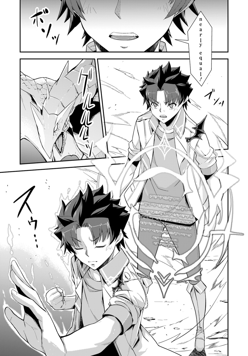 王都の学園に強制連行された最強のドラゴンライダーは超が付くほど田舎者 第6.2話 - Trang 3
