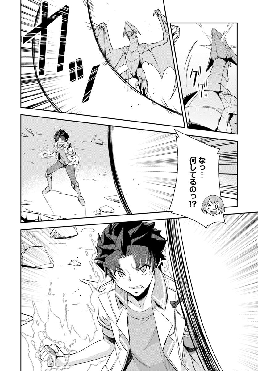 王都の学園に強制連行された最強のドラゴンライダーは超が付くほど田舎者 第6.2話 - Trang 4