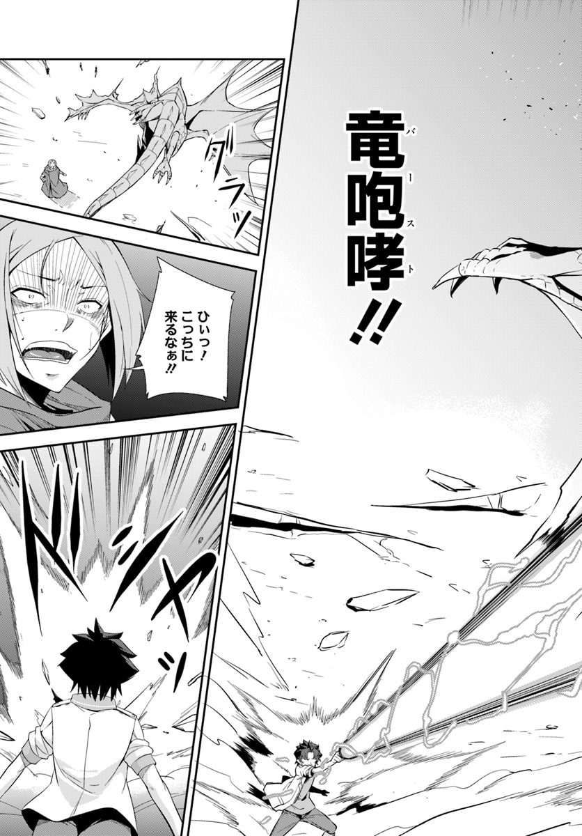 王都の学園に強制連行された最強のドラゴンライダーは超が付くほど田舎者 第6.2話 - Trang 7
