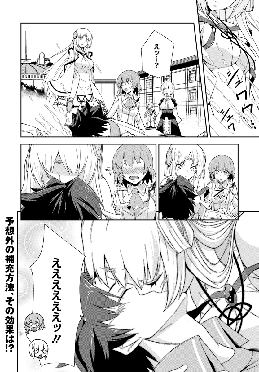 王都の学園に強制連行された最強のドラゴンライダーは超が付くほど田舎者 第6.2話 - Trang 10