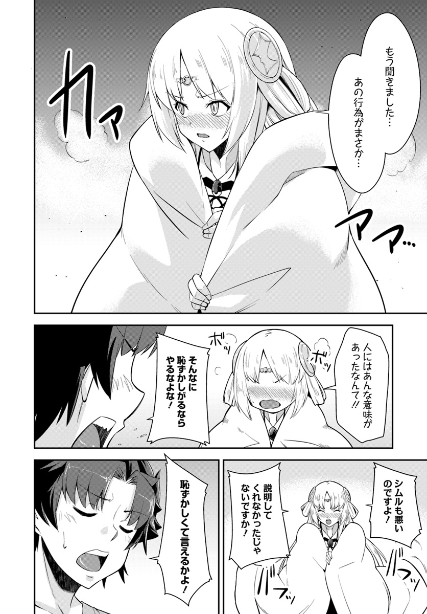 王都の学園に強制連行された最強のドラゴンライダーは超が付くほど田舎者 第7.1話 - Trang 4