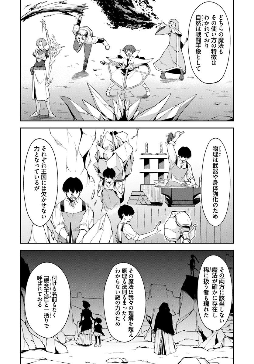 王都の学園に強制連行された最強のドラゴンライダーは超が付くほど田舎者 第7.1話 - Trang 10