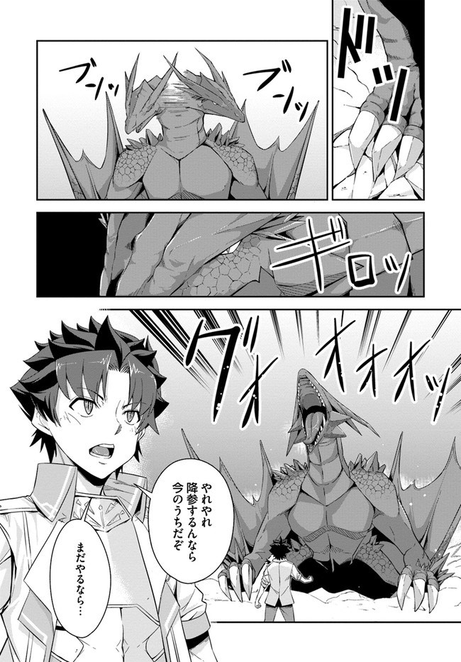 王都の学園に強制連行された最強のドラゴンライダーは超が付くほど田舎者 第9話 - Trang 12