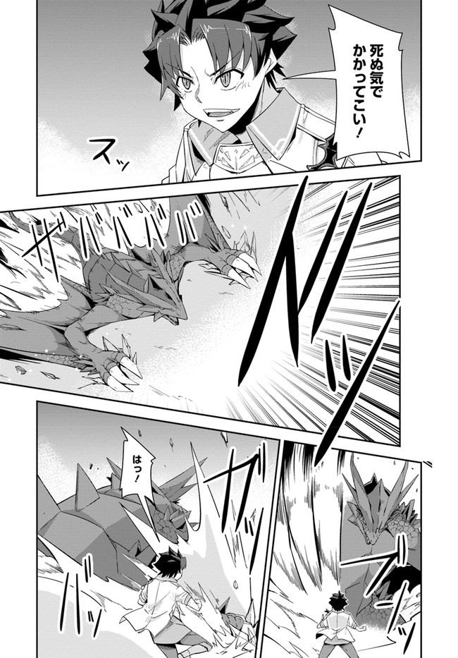 王都の学園に強制連行された最強のドラゴンライダーは超が付くほど田舎者 第9話 - Trang 13