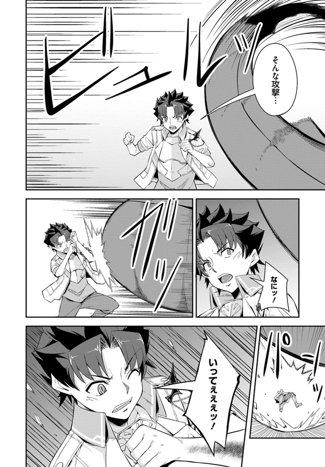王都の学園に強制連行された最強のドラゴンライダーは超が付くほど田舎者 第9話 - Trang 14