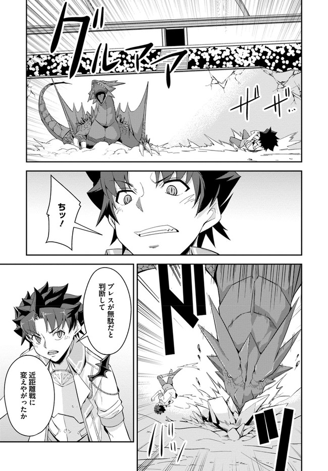 王都の学園に強制連行された最強のドラゴンライダーは超が付くほど田舎者 第9話 - Trang 15