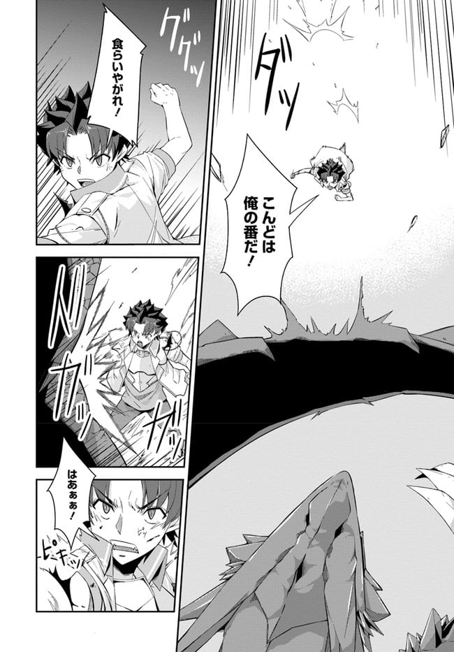 王都の学園に強制連行された最強のドラゴンライダーは超が付くほど田舎者 第9話 - Trang 18