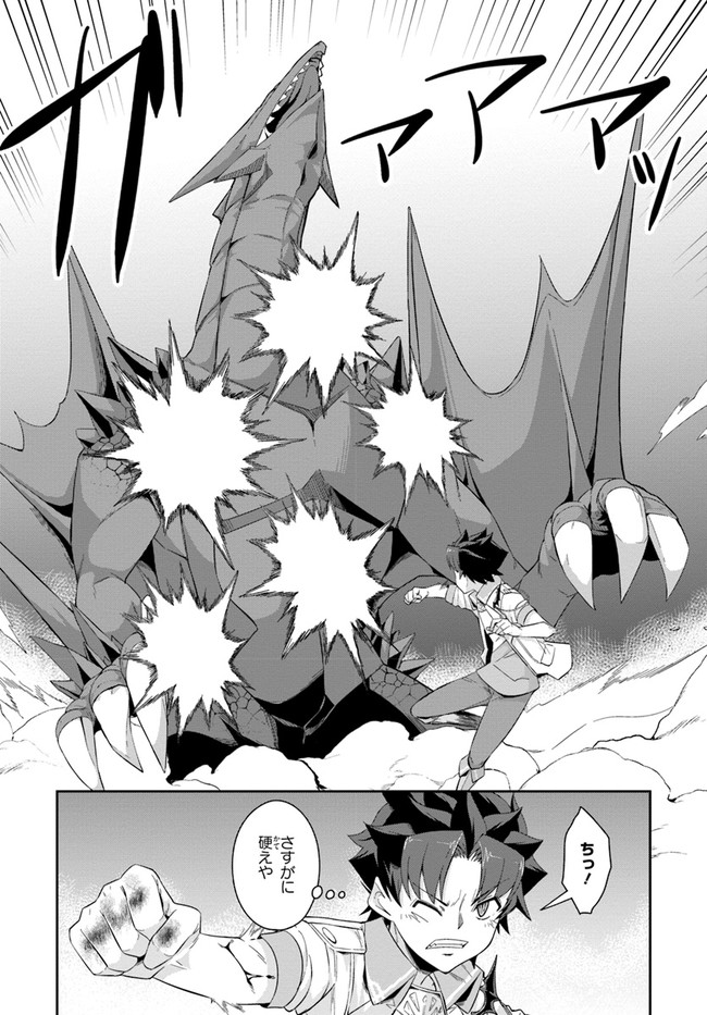 王都の学園に強制連行された最強のドラゴンライダーは超が付くほど田舎者 第9話 - Trang 19