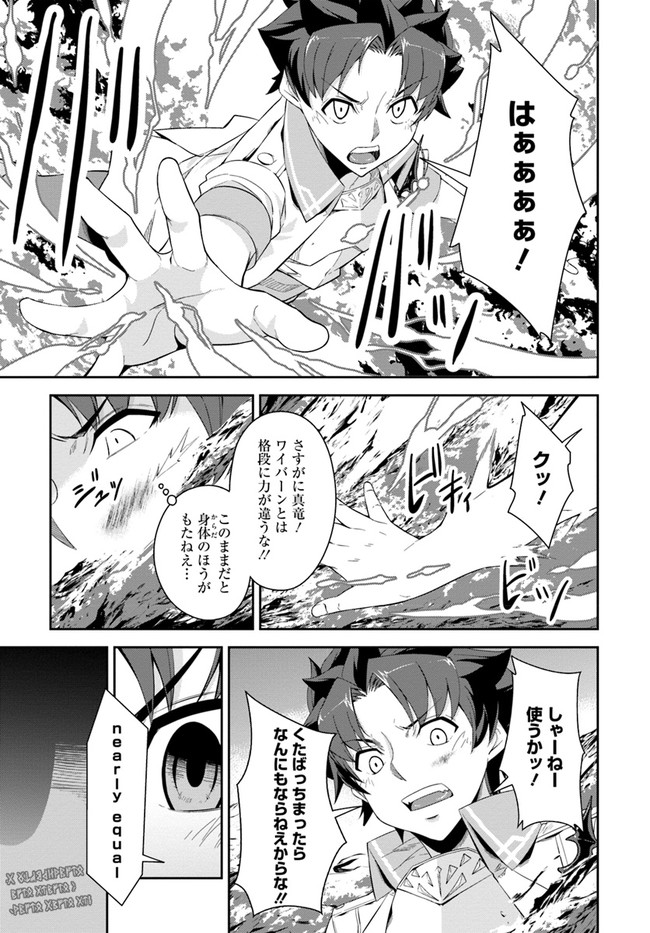 王都の学園に強制連行された最強のドラゴンライダーは超が付くほど田舎者 第9話 - Trang 3