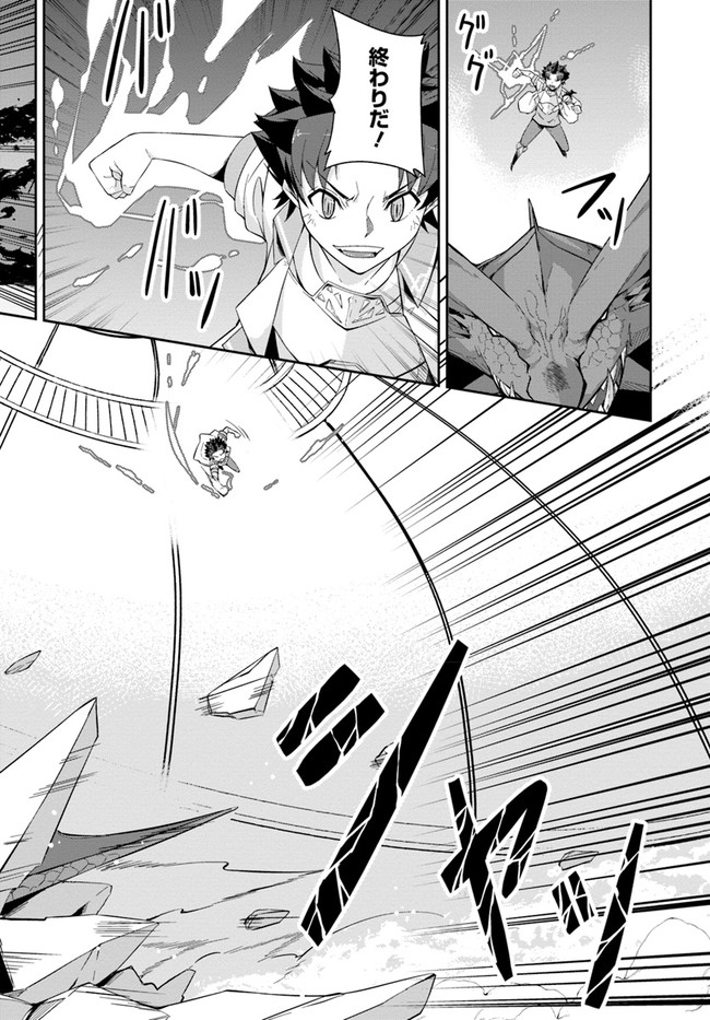 王都の学園に強制連行された最強のドラゴンライダーは超が付くほど田舎者 第9話 - Trang 22