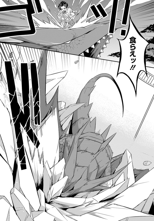 王都の学園に強制連行された最強のドラゴンライダーは超が付くほど田舎者 第9話 - Trang 23